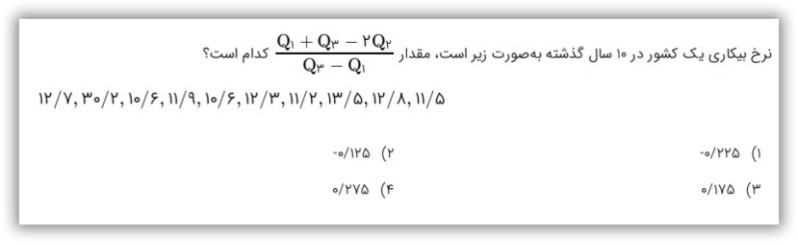 دریافت سوال 90