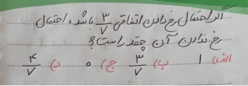 دریافت سوال 19