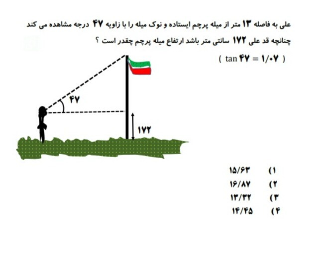 دریافت سوال 7