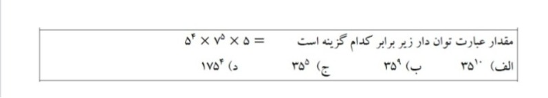 دریافت سوال 13