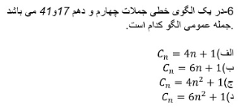 دریافت سوال 38