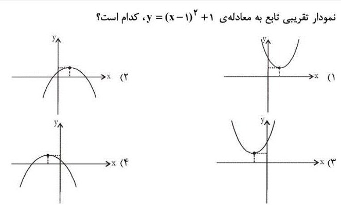 دریافت سوال 18