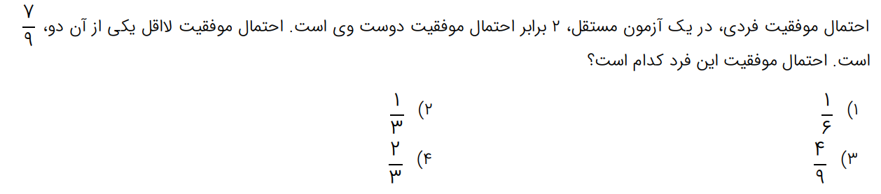 دریافت سوال 17