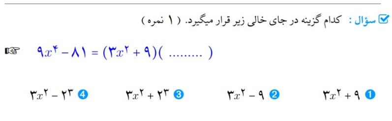 دریافت سوال 11