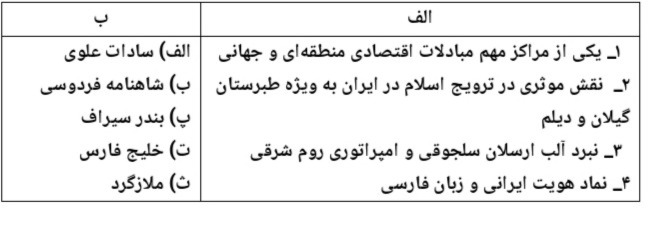 دریافت سوال 10