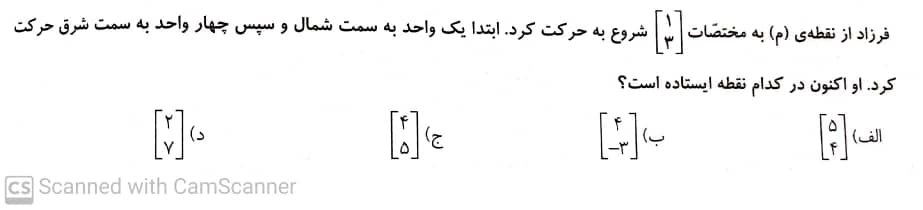 دریافت سوال 15