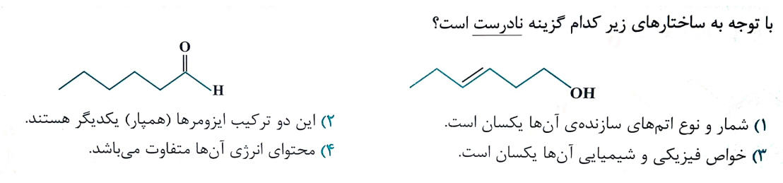 دریافت سوال 16