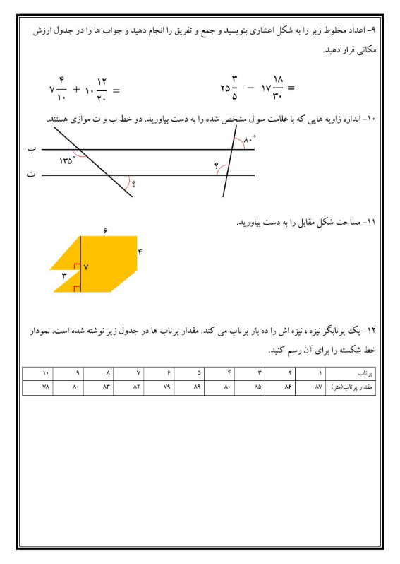 دریافت سوال 2