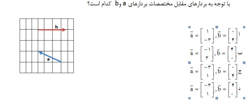 دریافت سوال 24