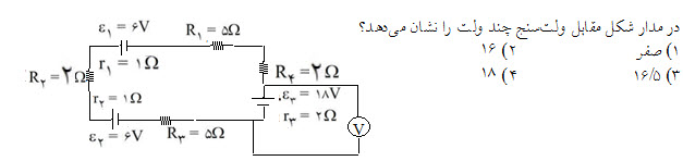 دریافت سوال 1