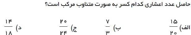 دریافت سوال 1