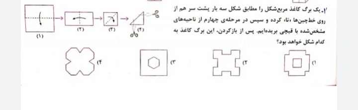 دریافت سوال 2