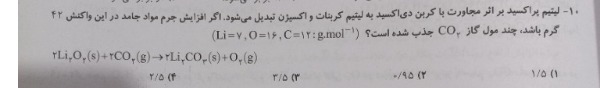 دریافت سوال 12