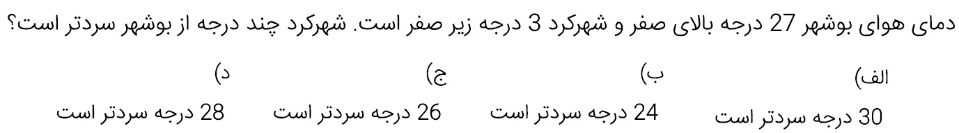 دریافت سوال 3