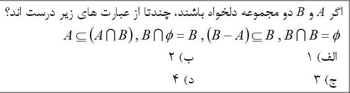 دریافت سوال 1