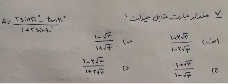 دریافت سوال 7