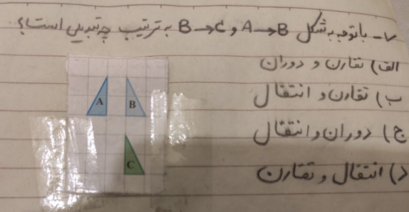 دریافت سوال 7