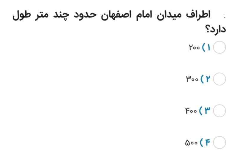 دریافت سوال 21