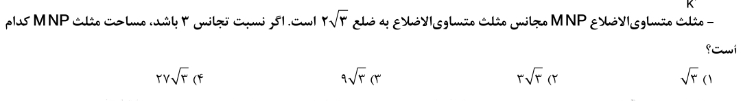 دریافت سوال 3