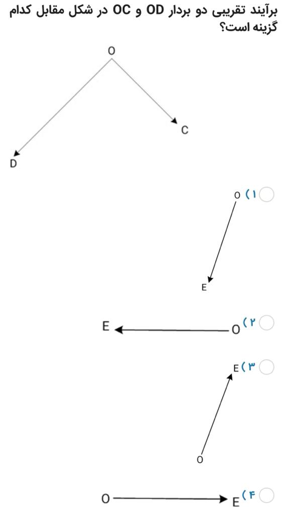 دریافت سوال 15