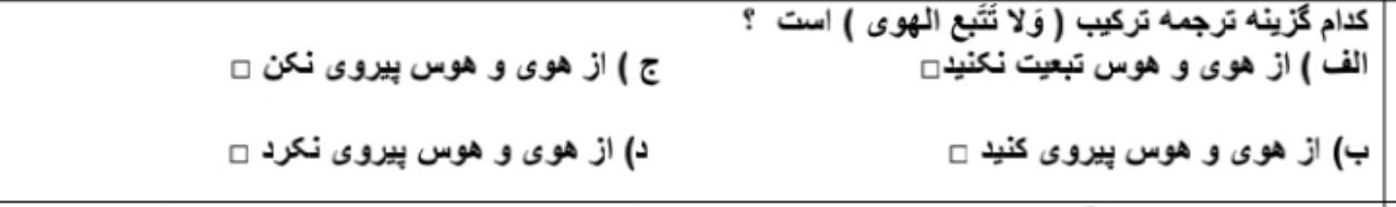 دریافت سوال 1