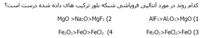دریافت سوال 18