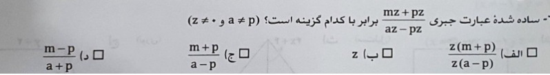 دریافت سوال 55