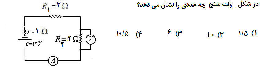 دریافت سوال 10