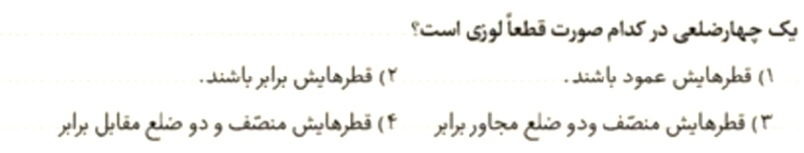 دریافت سوال 10