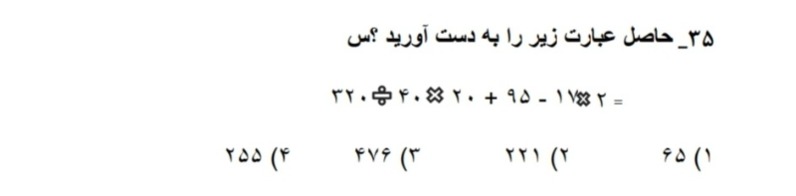 دریافت سوال 35