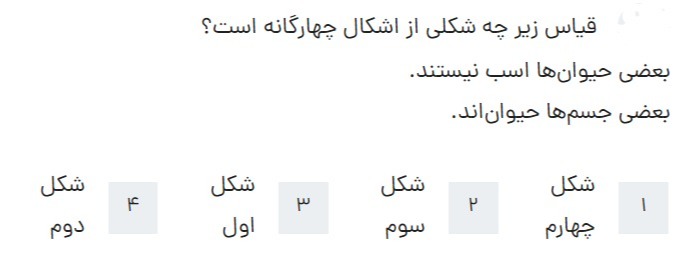 دریافت سوال 47