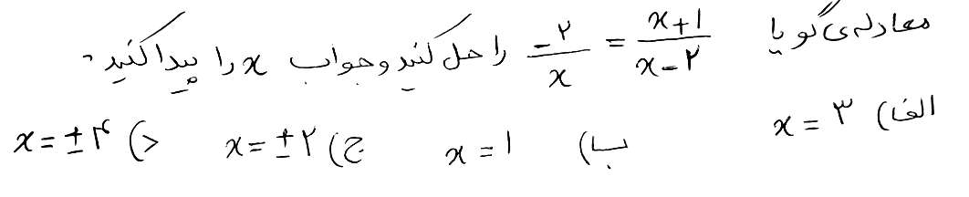 دریافت سوال 8