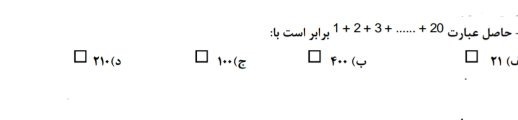 دریافت سوال 3