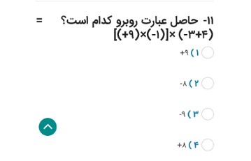 دریافت سوال 11