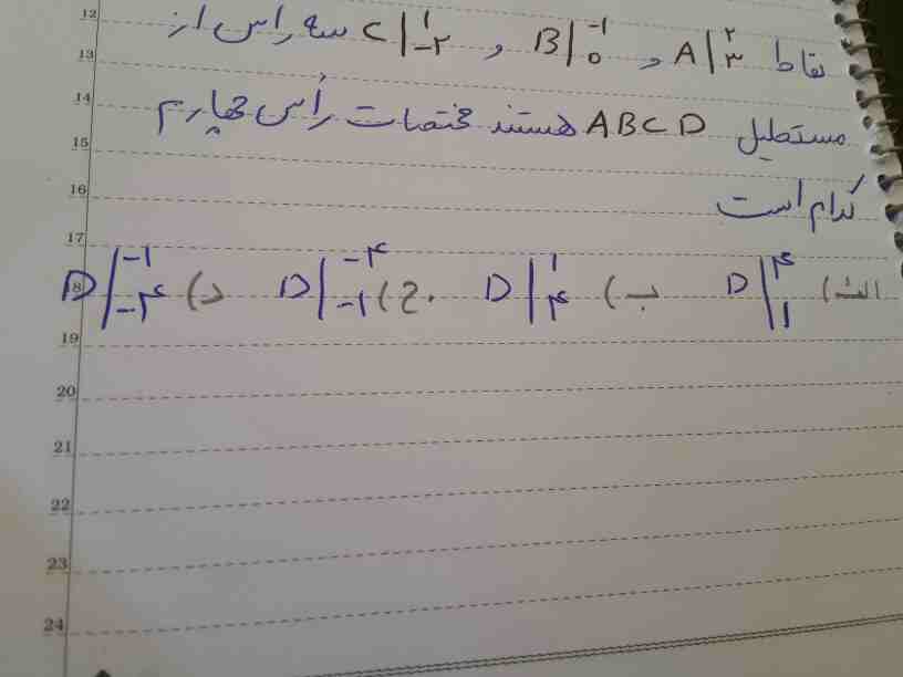 دریافت سوال 5