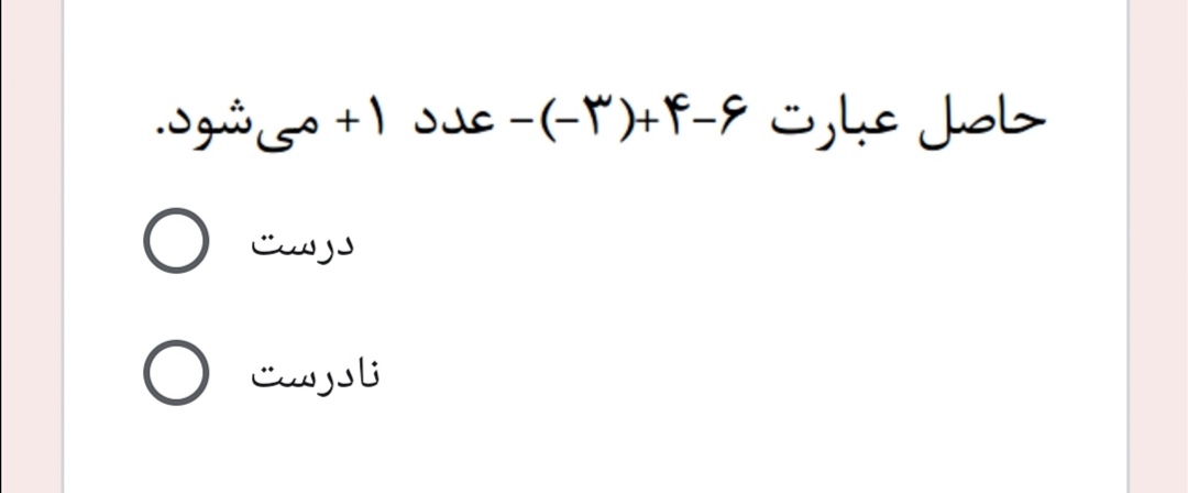 دریافت سوال 2