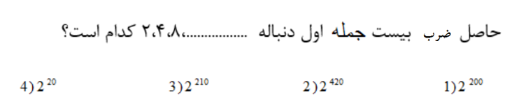 دریافت سوال 8