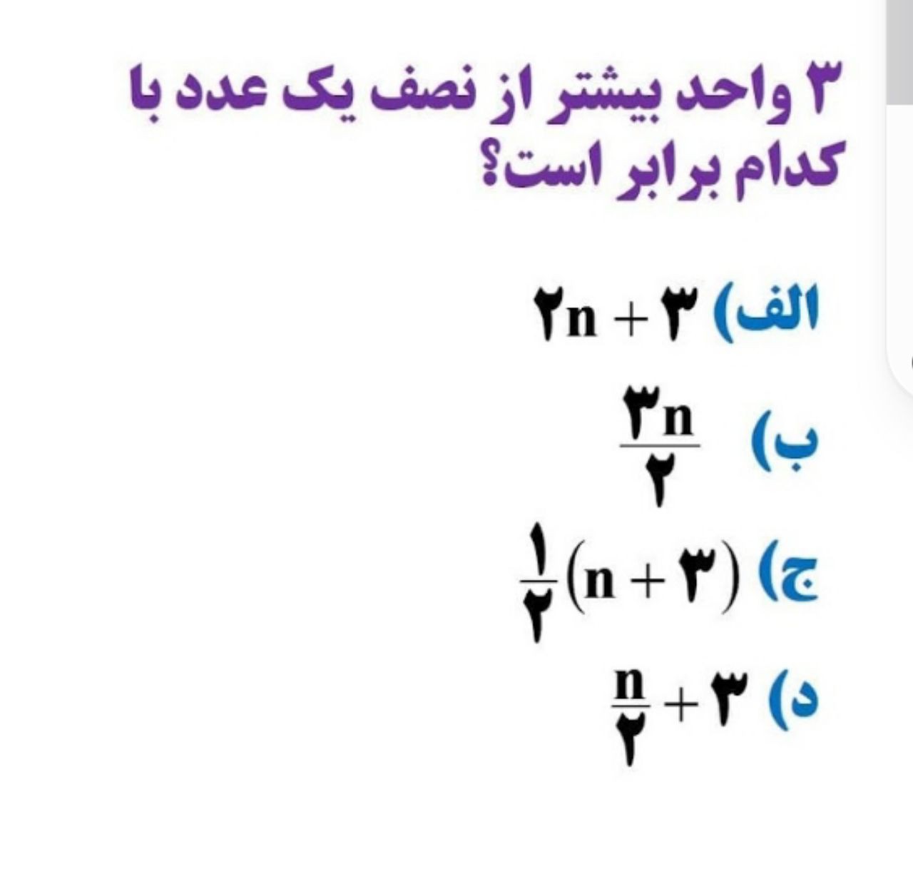 دریافت سوال 16