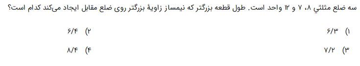 دریافت سوال 22