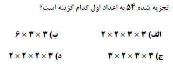 دریافت سوال 11