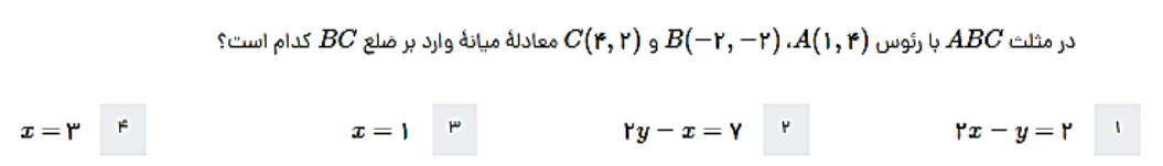 دریافت سوال 3