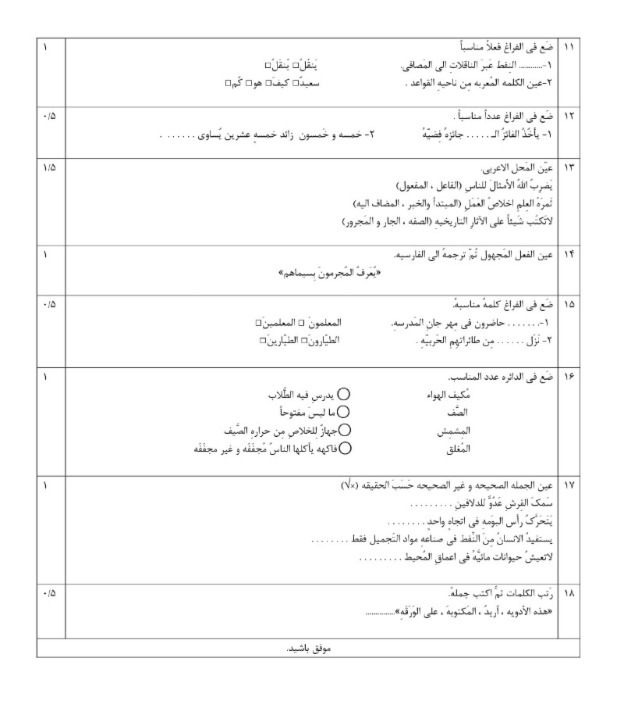 دریافت سوال 2