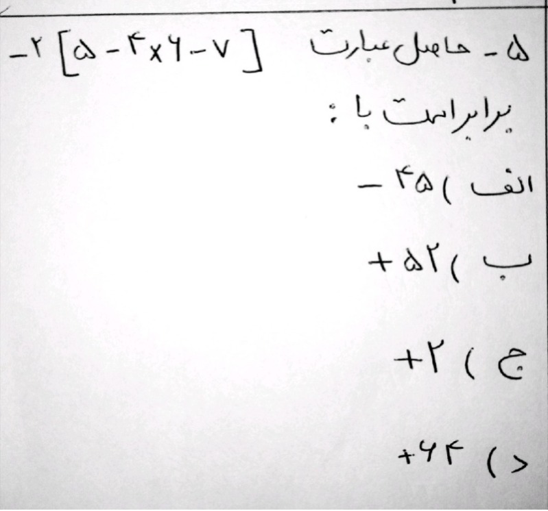 دریافت سوال 5