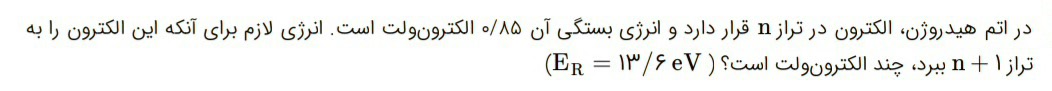 دریافت سوال 18