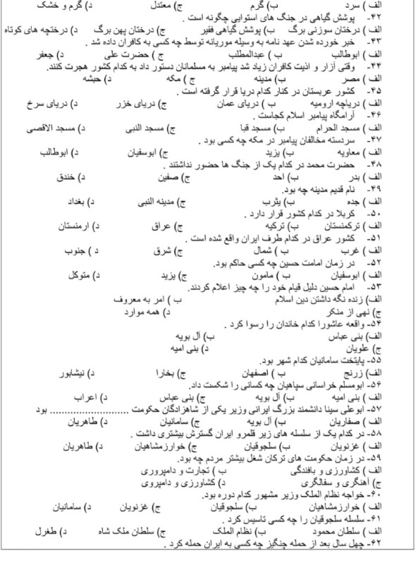 دریافت سوال 3