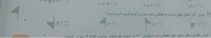 دریافت سوال 11