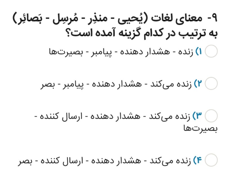 دریافت سوال 9