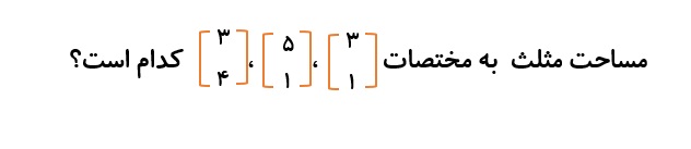 دریافت سوال 12