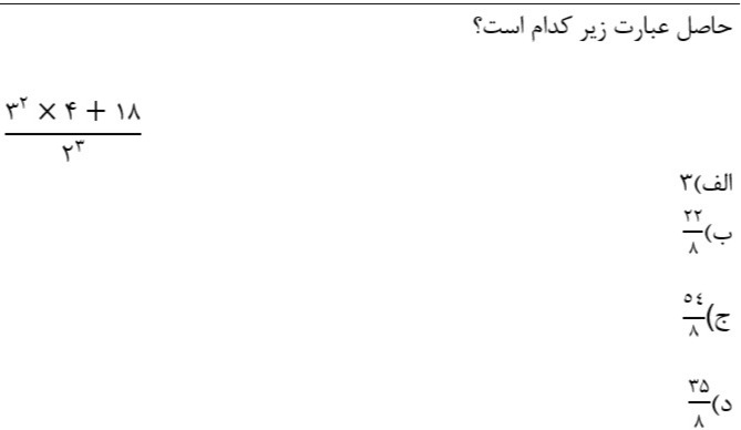 دریافت سوال 13