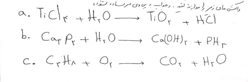 دریافت سوال 8